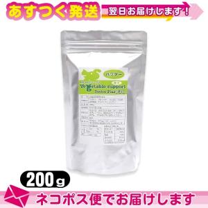 ベジタブルサポート ドクタープラス ファイバー 200g パウダー 腸用 メニワン Vegetable support Doctor Plus Fiber Meni-One ：ネコポス送料無料