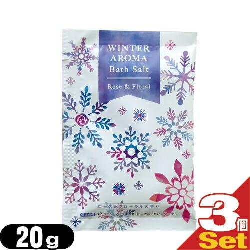 ホテルアメニティ 入浴剤 WINTER AROMA Bath Salt(ウィンターアロマバスソルト)...