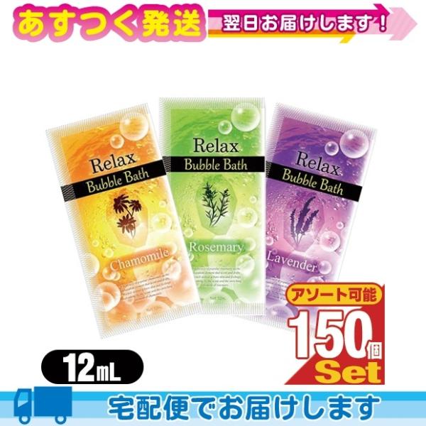 ホテルアメニティ 入浴剤 パウチ 業務用 リラックス バブルバス (Relax Bubble Bat...