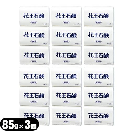 業務用 固形石鹸 花王(KAO) 花王石鹸(花王石けん) 1パック(85gx3個入)x6パックセット...