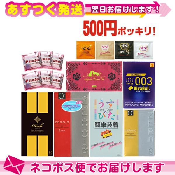 コンドーム 激!激!超激安スキン!! x1箱+ペペローション(5ml)セット 500円(税込)ポッキ...