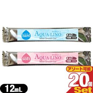 エステ・脱毛器専用ジェル any(エニィ) AQUA LINO(アクアリーノ) モイスト スムース ジェル 12mL ×20包セット ソフト・ハードから選択 :ネコポス送料無料 爆買
