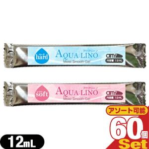 エステ・脱毛器専用ジェル any(エニィ) AQUA LINO(アクアリーノ) モイスト スムース ジェル 12mL ×60包セット ソフト・ハードから選択 :ネコポス送料無料 爆買