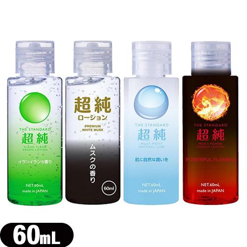 超純ローション (AROMA LOTION) 60mL×1個(イランイラン・ホワイトムスク・メンズパ...