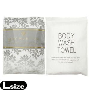 ホテルアメニティ 浴用タオル 個包装 伸縮 ボディウォッシュタオル (ストレッチタオル) BODY WASH TOWEL Lサイズ(2種より選択) x 1個 ※当日出荷｜豊富な品揃 一歩 365日 土日祝日も発送