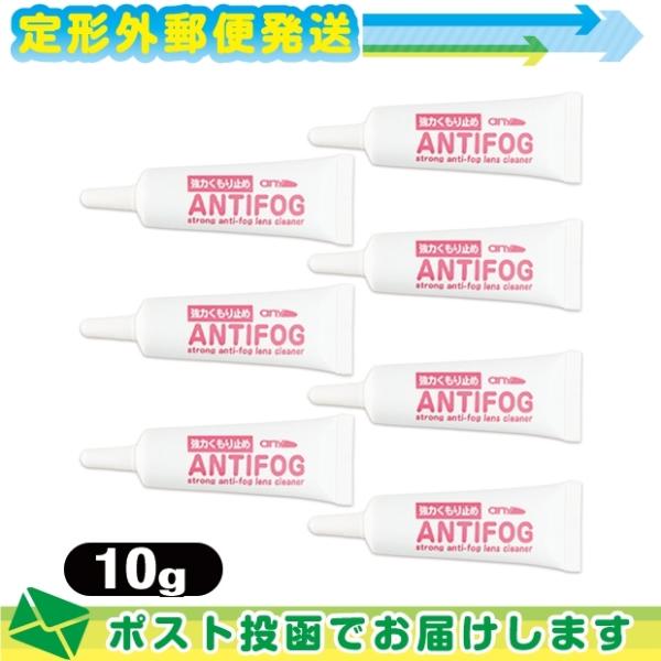 強力くもり止め! any アンチフォグ (アンチフォッグ)レンズクリーナージェル (10g) x 7...