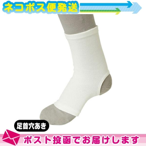 足首用サポーター サンポー エスキュア(S+CURE) イージーサポーター [ソフト] フリーサイズ...