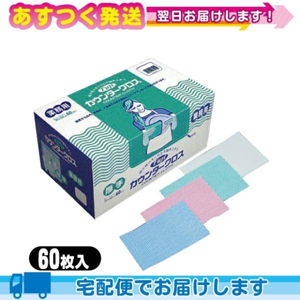 不織布ふきん 業務用 フジ カウンタークロス (FUJI COUNTER CLOTH) 厚手 (35...