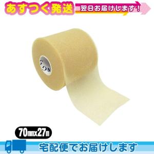 アンダーラップテープ ヘリオ C&G(シーアンドジー) アンダーラップ(HELIO C&G Under-Wrap) 70mmx27mx1巻 爆買