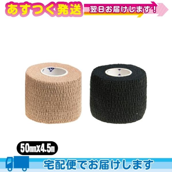 ヘリオ C&amp;G(シーアンドジー) 自着性伸縮テープ(HELIO C&amp;G Self-adhesive ...