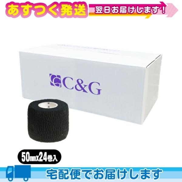 ヘリオ C&amp;G(シーアンドジー) 自着性伸縮テープ(HELIO C&amp;G Self-adhesive ...