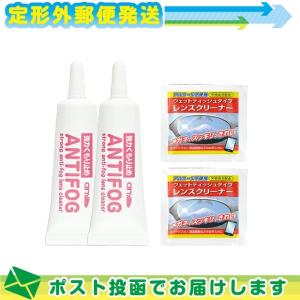 any アンチフォグ(アンチフォッグ)レンズクリーナージェル (10g) x 2個+クリアビューウェットレンズクリーナー x 2枚セット メール便日本郵便送料無料 当日出荷｜ippo0709