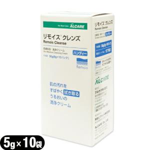 アルケア リモイスコートハンディー8箱 リモイス®コート ハンディー｜商品情報（医療関係者向け）