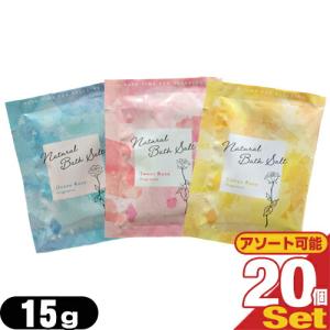 ホテルアメニティ 入浴剤 パウチ 業務用 ナチュラルバスソルト