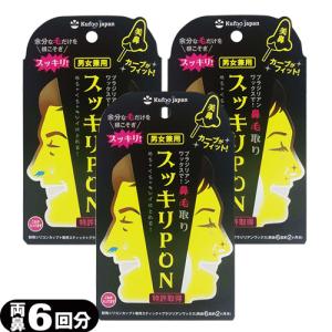 鼻毛取り スッキリPON (PP) 両鼻6回(...の詳細画像2