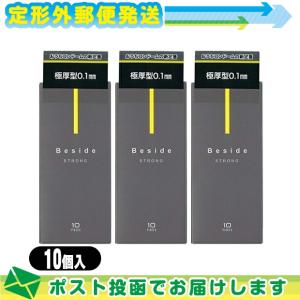 コンドーム 不二ラテックス Beside (ビサイド) ストロング 10個入り x3箱セット :メール便定形外送料無料｜ippo0709