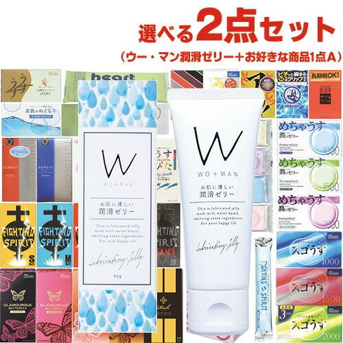 選べる2点セット!不二ラテックス WO+MAN (ウー・マン) 潤滑ゼリー 60g (ウーマン)+選...