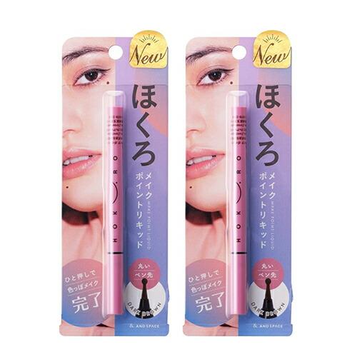 ほくろメイク ポイントリキッド 0.6g ダークブラウン x 2本 ポイントメイク ほくろペン ネコ...