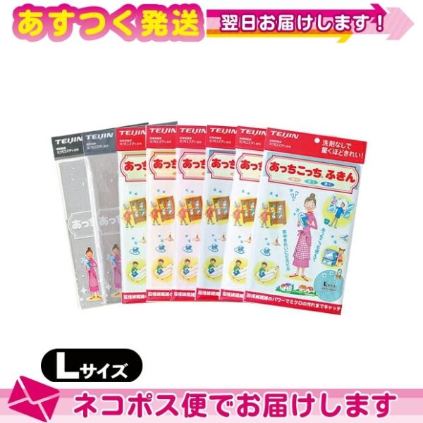 テイジン(TEIJIN) あっちこっちふきん Lサイズ (33x50cm) 全8色より選択 :ネコポ...