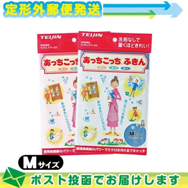 テイジン(TEIJIN) あっちこっちふきん Mサイズ (33x22cm) 全2色より選択 :メール...