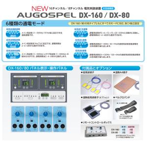 【大島製作所】大型低周波電気刺激装置 オーゴス...の詳細画像2