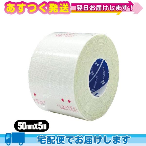 粘着性布伸縮包帯 ニチバン(NICHIBAN) スキナゲート ガチット(SKINERGATE GAC...