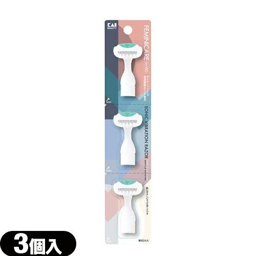 交換替え刃 貝印 FEMINICARE (フェミニケア) 音波振動カミソリ デリケートゾーン用 替刃...