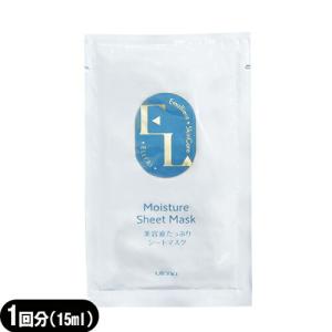 業務用美容マスク ウテナ エルリ エモリエント シートマスク(Elleri Emollient Sheet Mask) 15mL 当日出荷