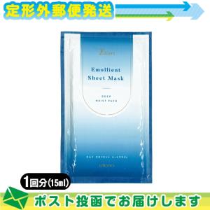 業務用美容マスク ウテナ エルリ エモリエント シートマスク(Elleri Emollient Sheet Mask) 15mL :メール便日本郵便送料無料 当日出荷(土日祝除)｜ippo0709