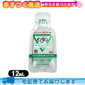 ホテルアメニティ 携帯用マウスウォッシュ 個包装 薬用 モンダミン メディカルクリア (MONDAHMIN Medical Clear) 洗口液 12ml x 1包｜ippo0709