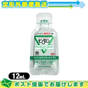 ホテルアメニティ 携帯用マウスウォッシュ 個包装 薬用 モンダミン メディカルクリア (MONDAHMIN) 洗口液 12ml x 1包 :メール便日本郵便送料無料 当日出荷｜ippo0709