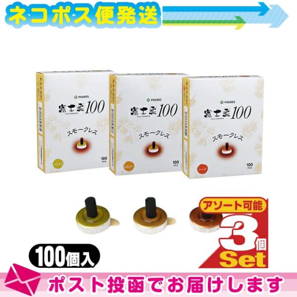 台座灸 ファロス(PHAROS) 富士柔100 スモークレス (FUJIYAWARA) 100個入り...