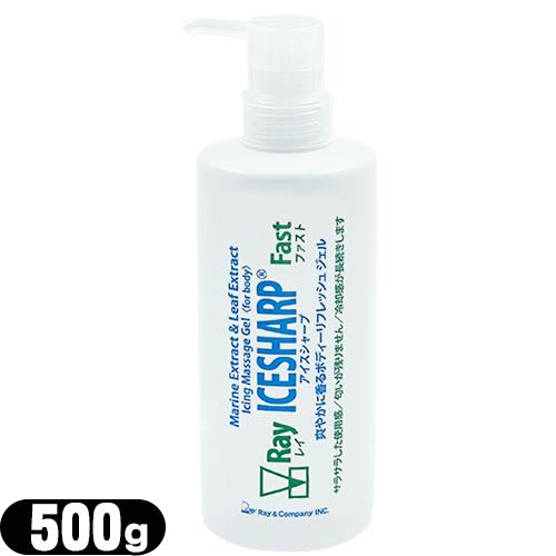 アイシングマッサージジェル レイ アイスシャープ ファスト 徳用ボトル 500g：当日出荷