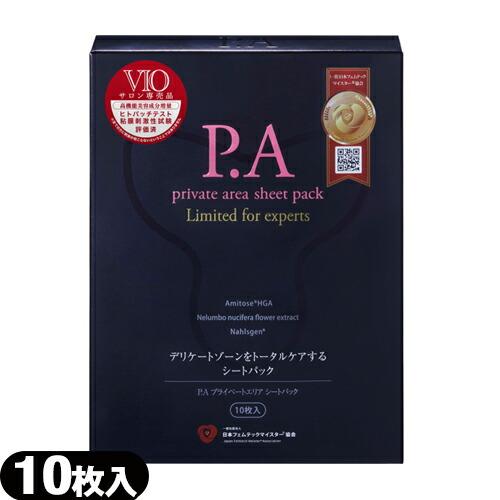 ピエラス(PIERAS) P.A プライベートエリア シートパック(private area she...