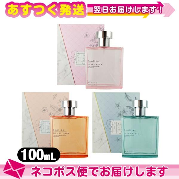 フレグランス・香水 TeAlice(ティアリス) オードトワレ 100ml x1個 (3種の香りから...