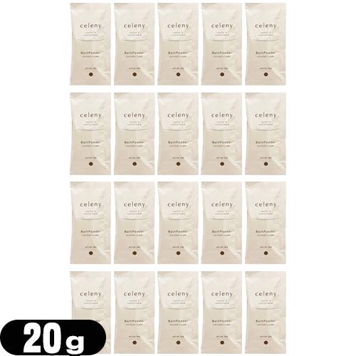 入浴料 パウチ celeny セレニー バスパウダー ホワイティ―の香り 20g ×20包セット :...