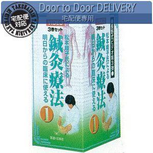 Dvd 明日からの臨床に使える鍼灸療法 1 Sm 240 Cp2 Vd0009 豊富な品揃えに自信あり 一歩 通販 Yahoo ショッピング