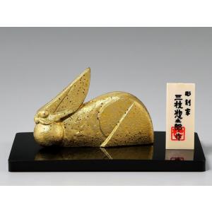 三枝惣太郎 十二支 卯