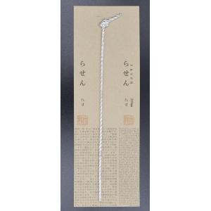 錫の紐 八寸 らせん