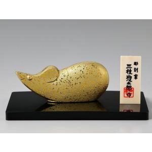 三枝惣太郎 十二支 子