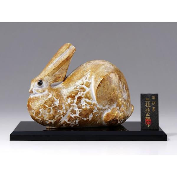 三枝惣太郎 干支 卯 No.2 悠然（ゆうぜん）