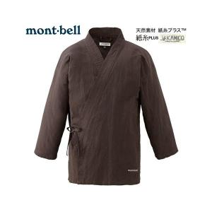 作務衣　mont-bell　O.D.サムエ　（オールシーズン）　ブラウン　紙糸PLUS
