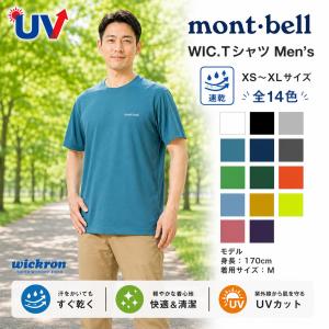 mont-bell WIC.Tシャツ Men's（速乾Tシャツ）
