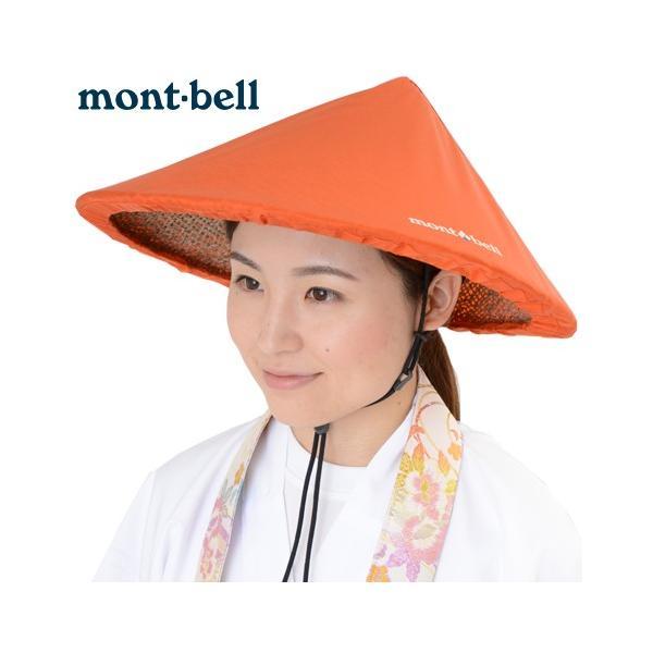 mont-bell　フィールドアンブレロ　オレンジレッド