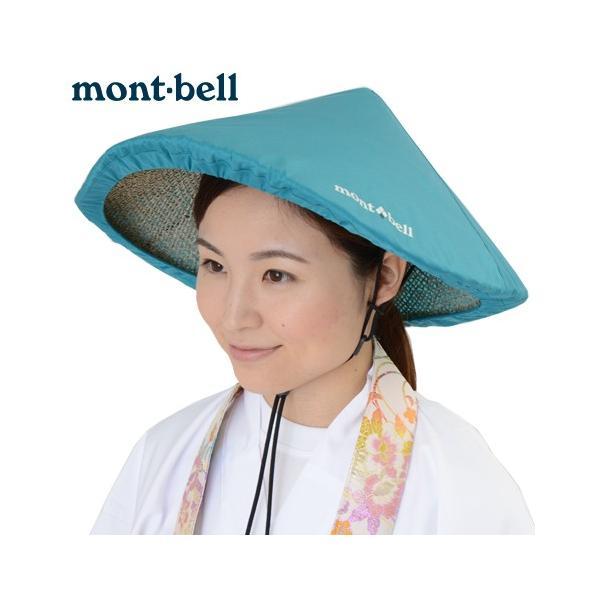 mont-bell　フィールドアンブレロ　ターコイズブルー