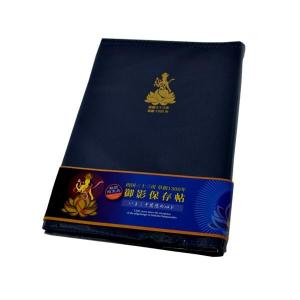 西国霊場三十三ヶ所　御影保存帳　草創1300年記念版　紺