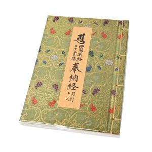 御影帳 御本尊御影保存帳 四国霊場八十八ヶ所 カラー写真入 赤色