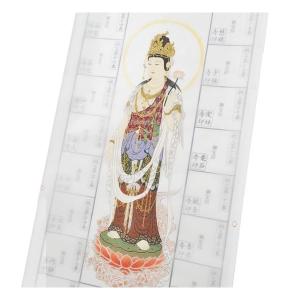 納経軸 西国三十三ヶ所霊場用 観音菩薩 金箔観音 集印軸 掛軸 : 御朱印