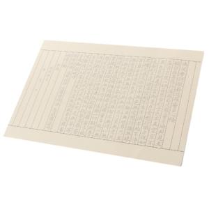 写経用紙(なぞり用)20枚 般若心経の詳細画像1