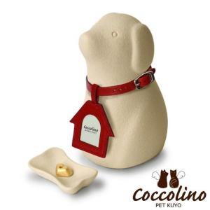Coccolino コッコリーノ ワンチョB ...の詳細画像2
